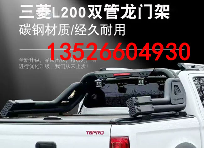 ����������L200 TritonƤ�������ż�˫�ܷ����ܸ�װ