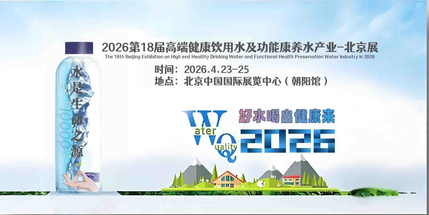 202618߶˽ˮܿˮҵչ