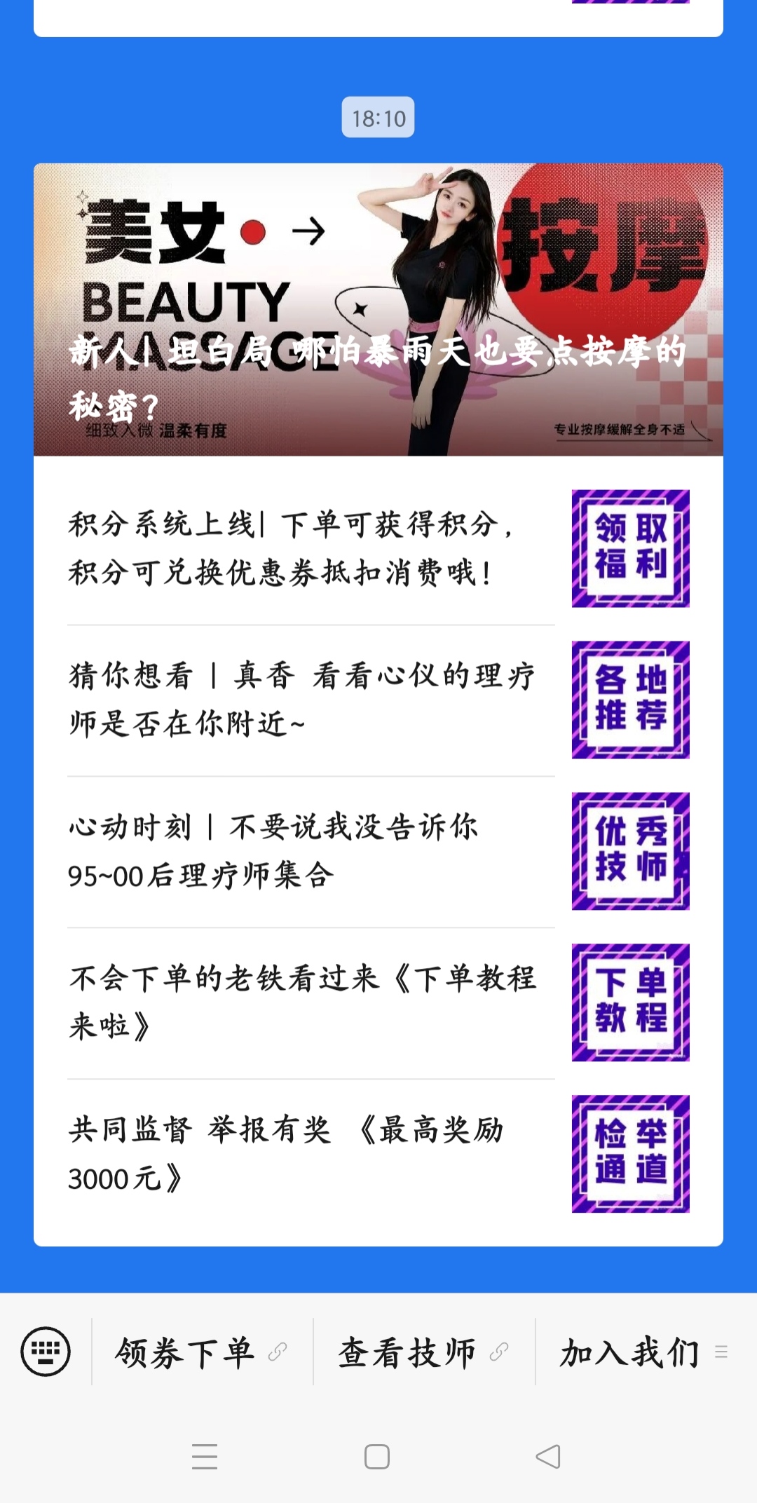 ʮ������spa