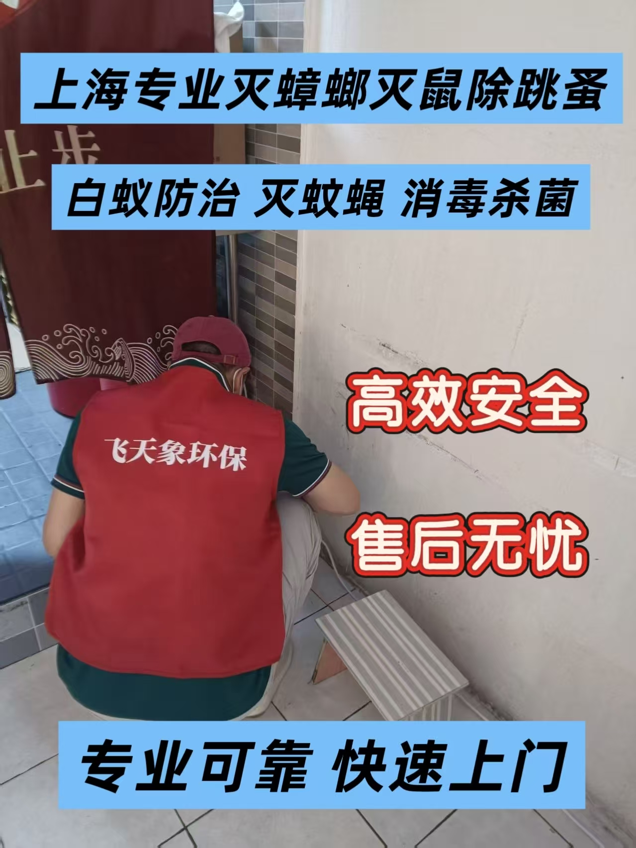 �Ϻ�רҵ�ĺ���ɱ ���������Ӭ������� ���ŷ����ۺ���