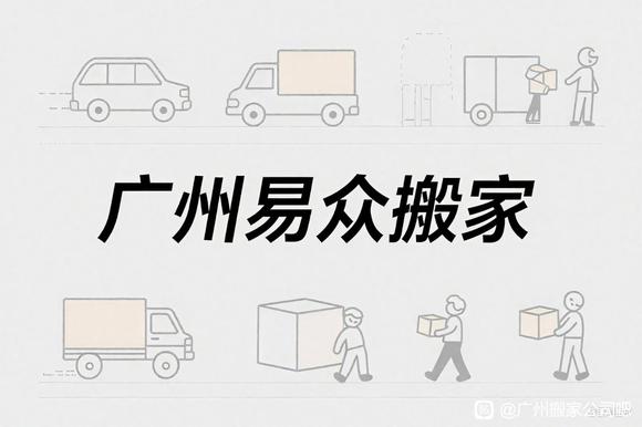 ���ݰ�ұ����ң��ṫ˾�������ҡ��칫�Ұ�Ǩ����һվʽ�㶨