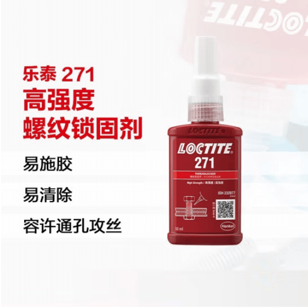 ̩loctite271˿̽ӫ