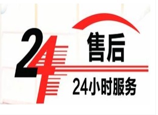 ɽˮۺ绰()24Сʱϱ޿ͷ