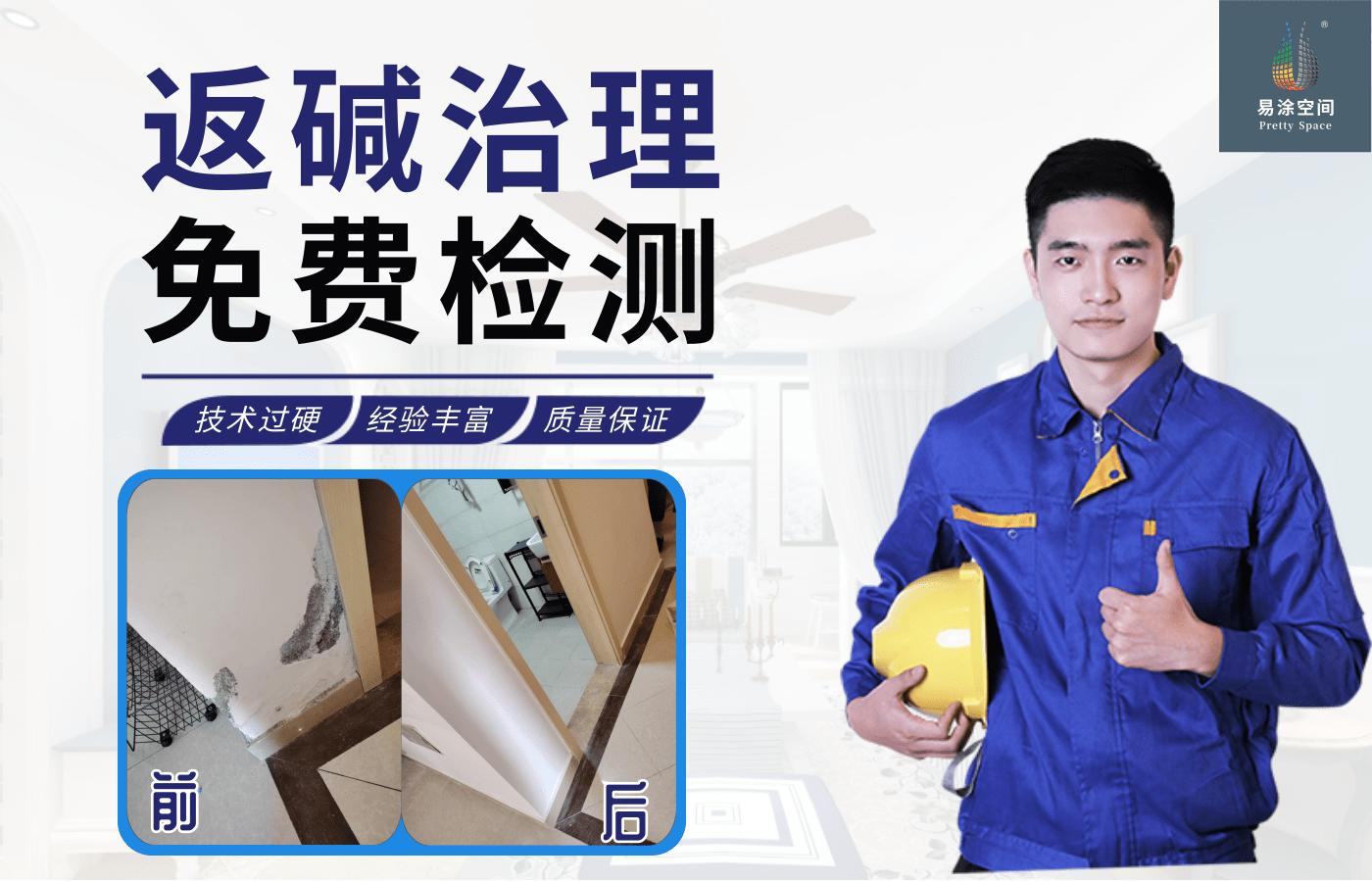 ��Ϳ�ռ�ɶ�ͬ�Ƿ���������ˢ�·��񡢾ɷ����졢������ʩ��