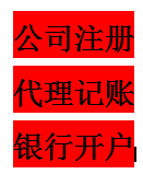 人칫˾עᣬҵ˰걨һվʽҵ