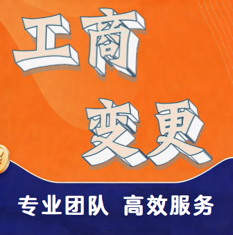 ������˾ע��������ע���ַ�������ע��