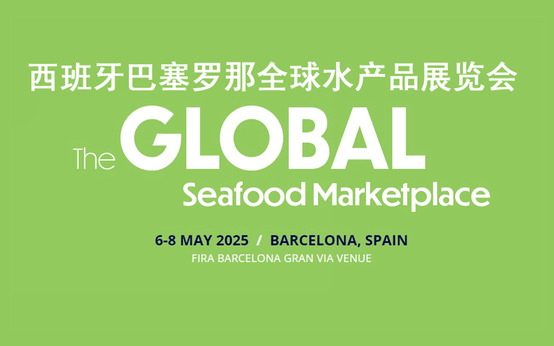 ˮչ|2025ˮչSeafood Expo Global