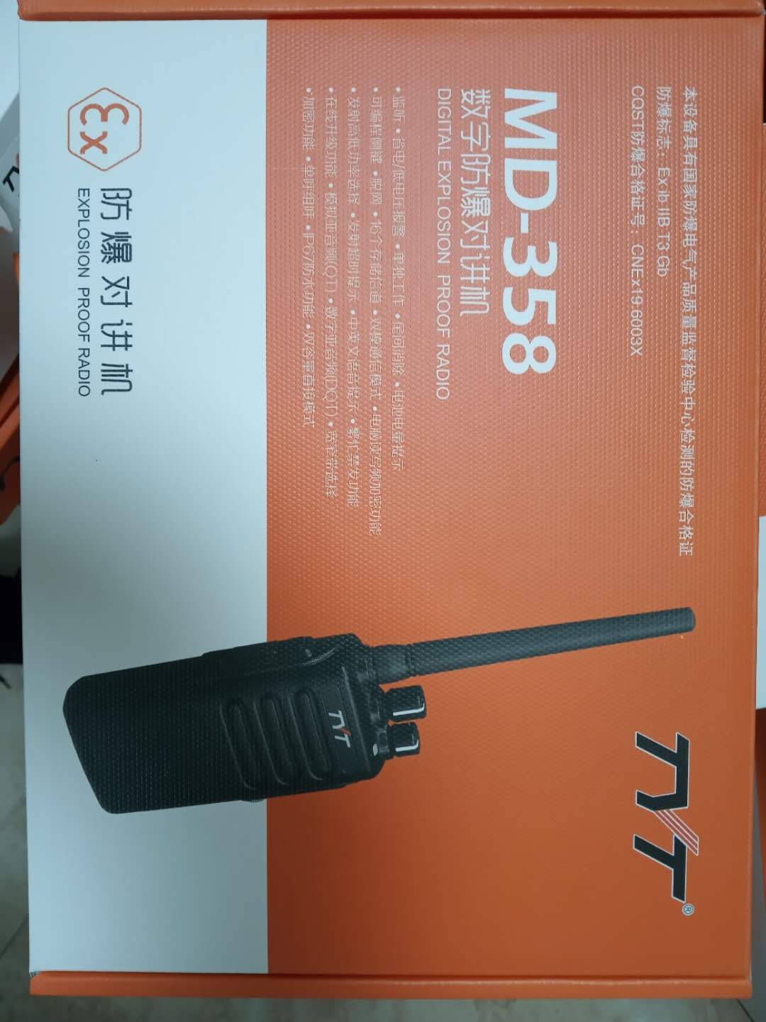  ȫԽͨMD358Խ