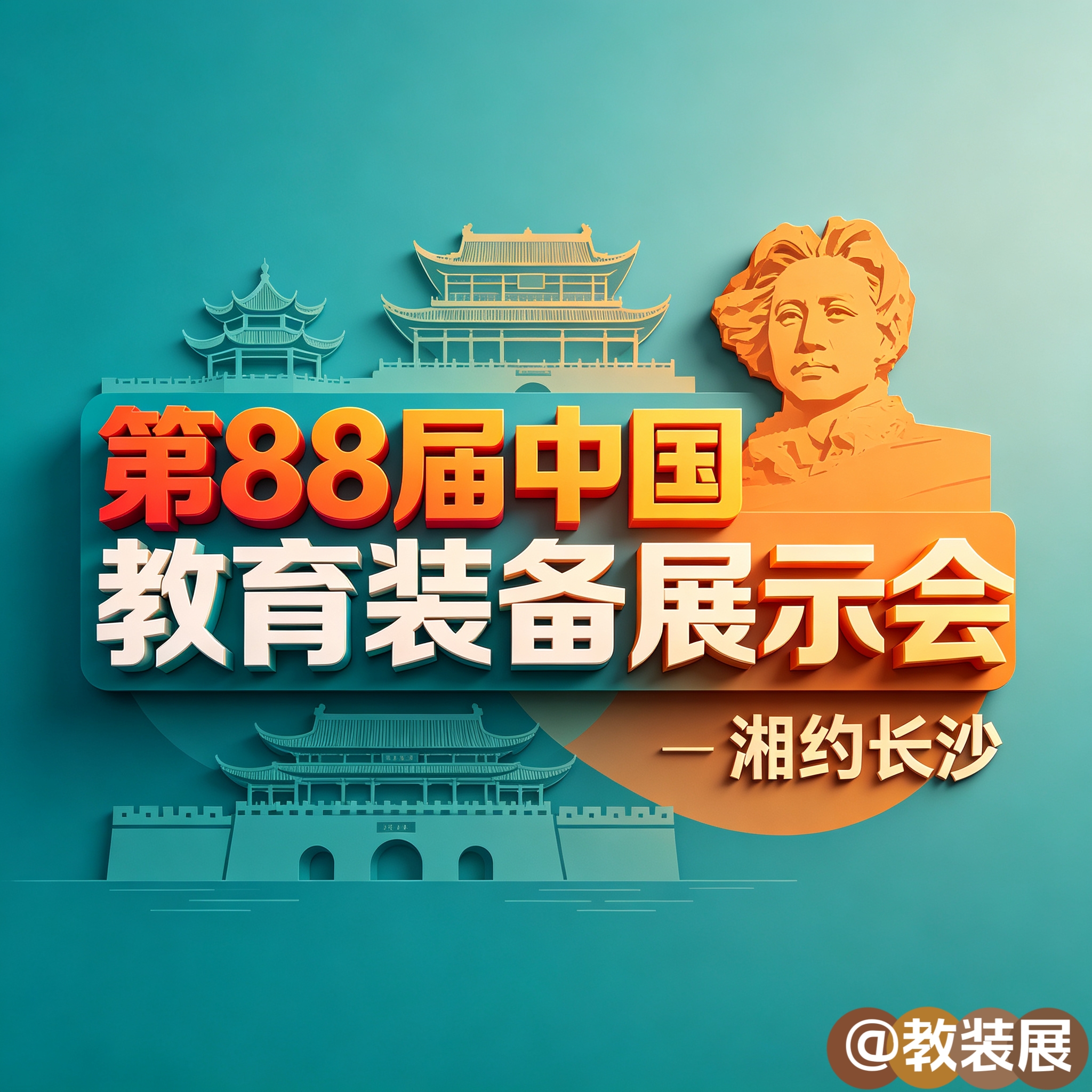 2026��88���й�����װ��չʾ��