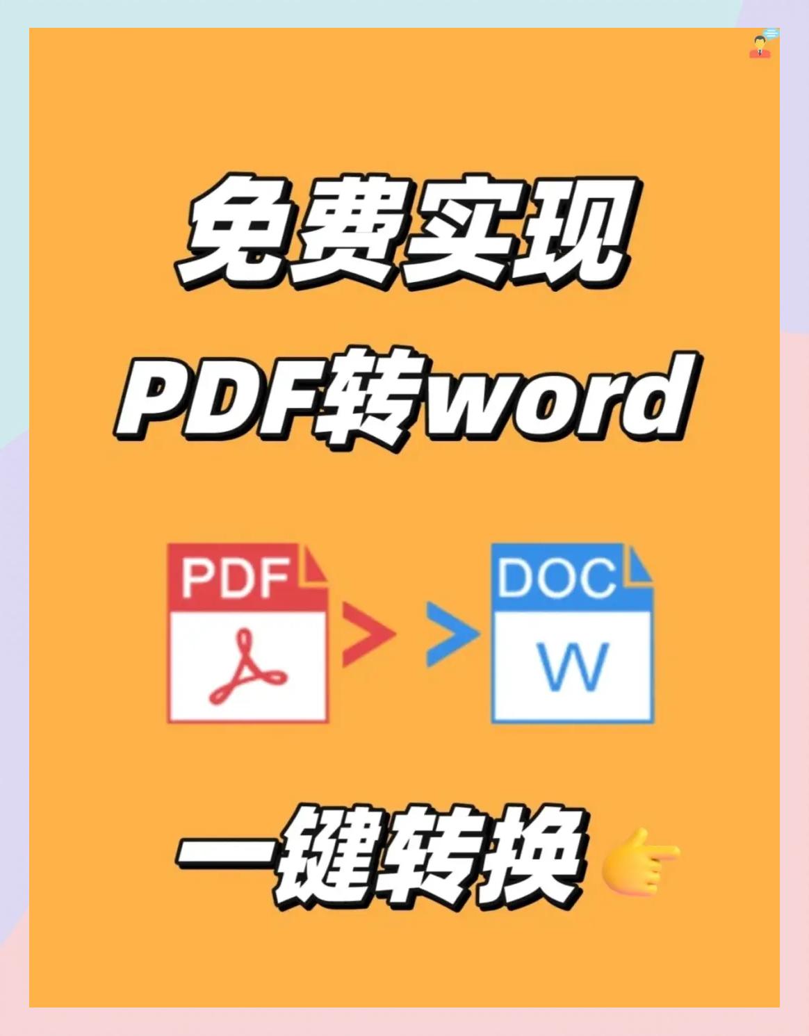 ۴pdfʽת-pdfתѰ