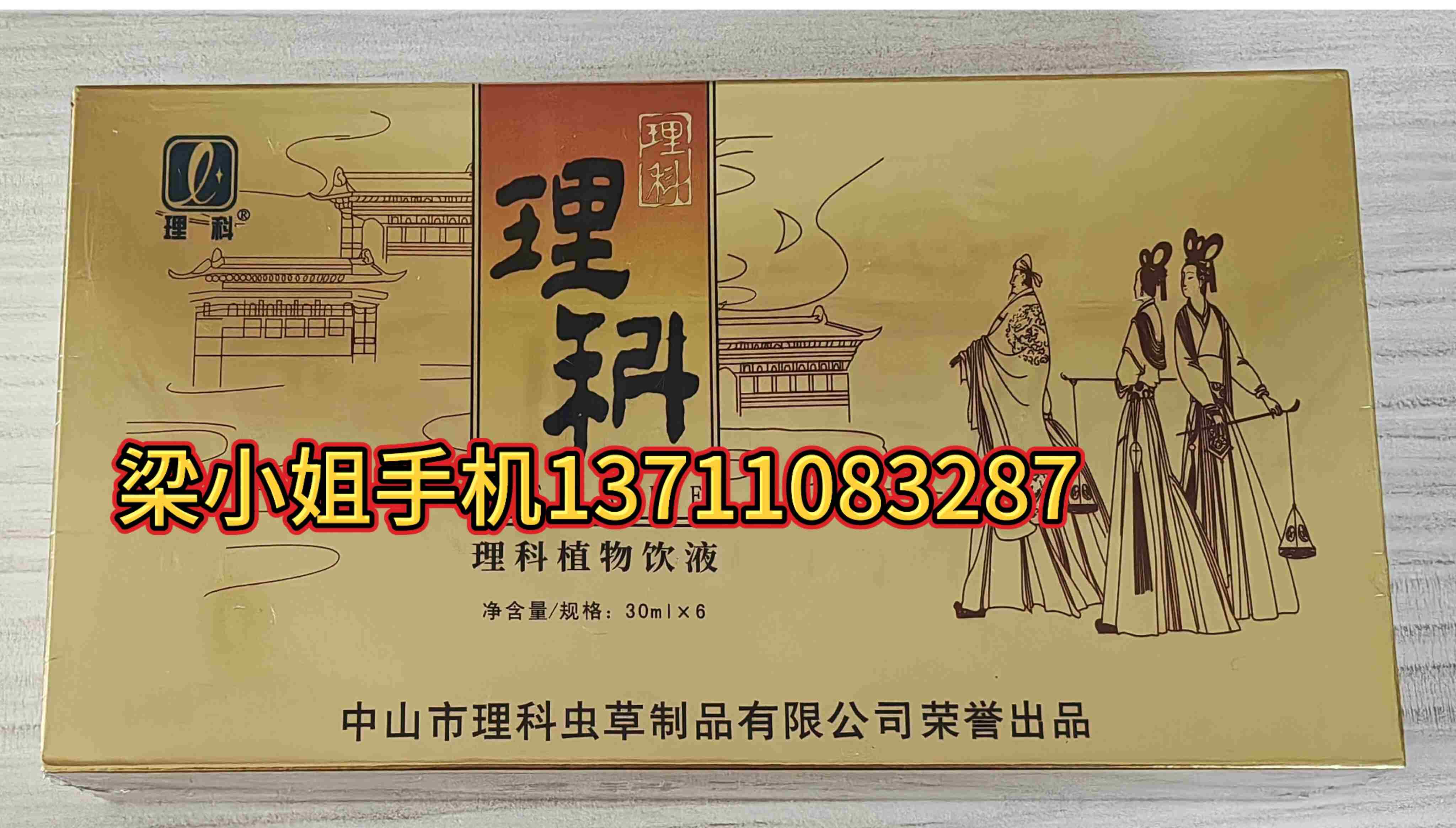 ����ֲ����Һ (���Ƴ�����ڷ�Һ��