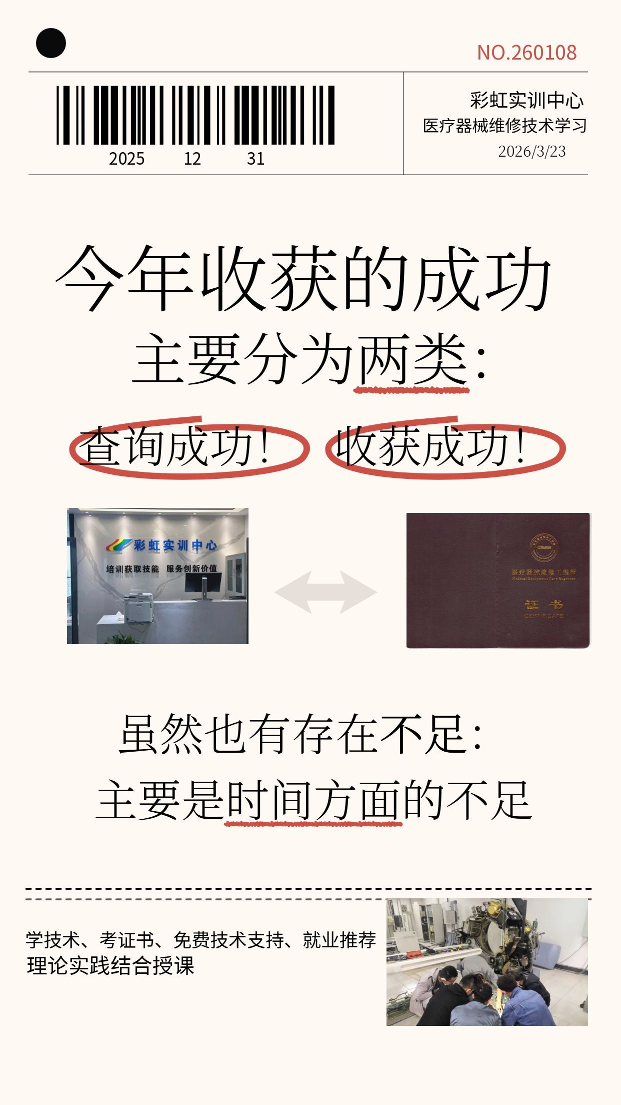 2026 ��ҽ����еά�޹���ʦѧϰ��ҵָ�ϣ�​