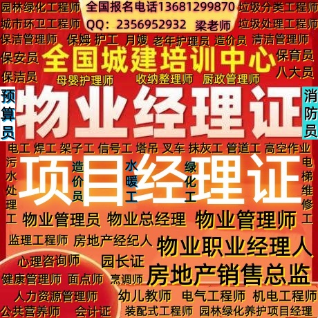 ������ҵ������Ŀ����ȫ�����Ա����ص�绰�繤�����泵���֤