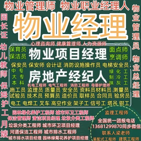 ����ˮ��ҵ������Ŀ������ѵ�����绰�繤�����泵�߿���ҵ��