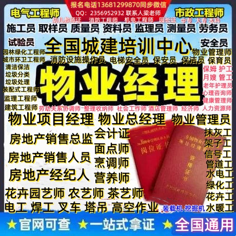 ������ҵ������Ŀ������ҵְҵ�����˱����绰�̻����繤����