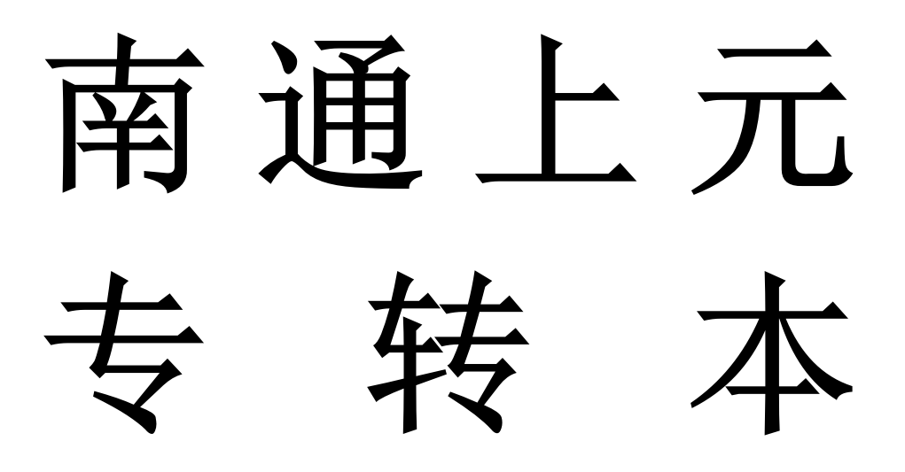 ͨԪרתӢʻĶƾ֮