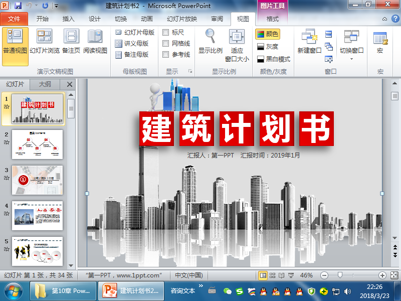 重庆洋河花园办公室文员电脑培训哪里可以学大概要多少钱