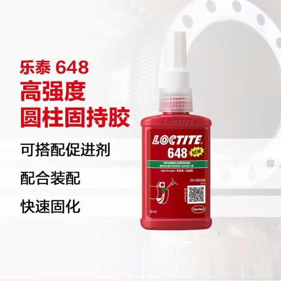 loctite̩648ǿȹֽ̳ ɫҺ Բηϼ