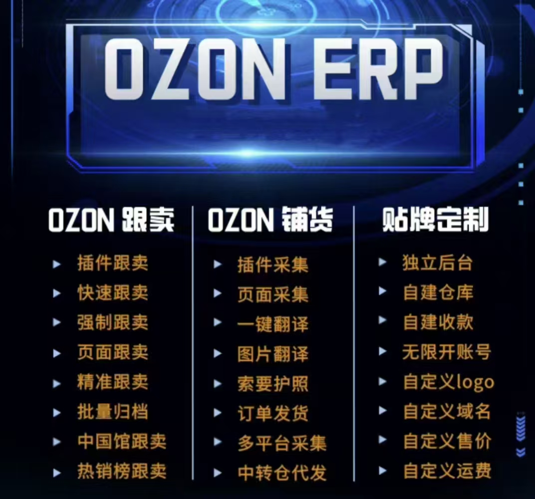 Ozon羳erpϵͳ