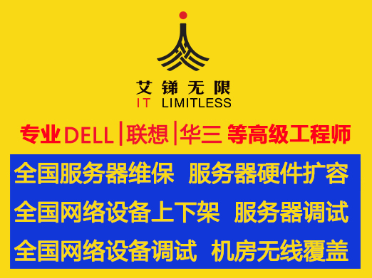 רҵIT豸Ѳ+豸+ǽ+UPSȫ