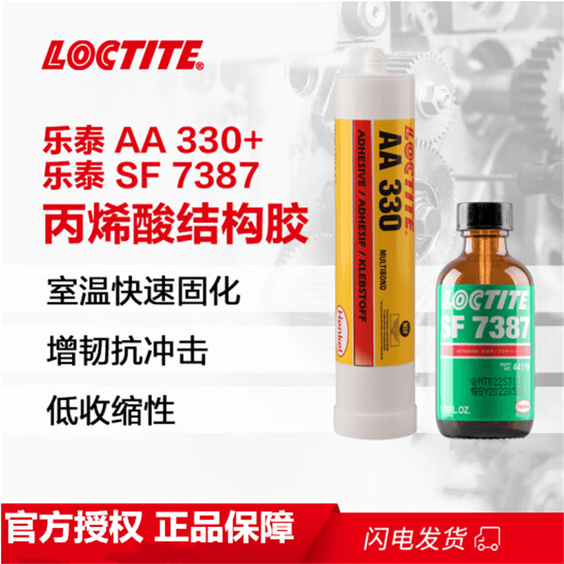 ̩loctiteAA330ṹ ǿ͸ ееṹ 