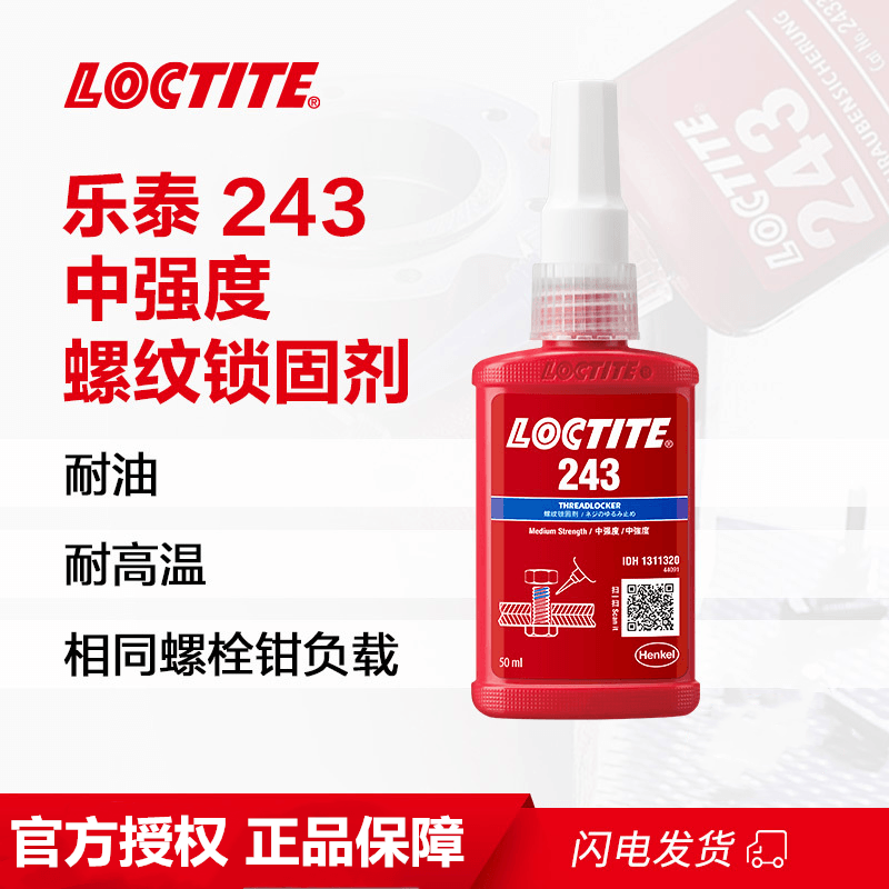 ̩ˮloctite243˿ ̽ ܷͨⵥˮ