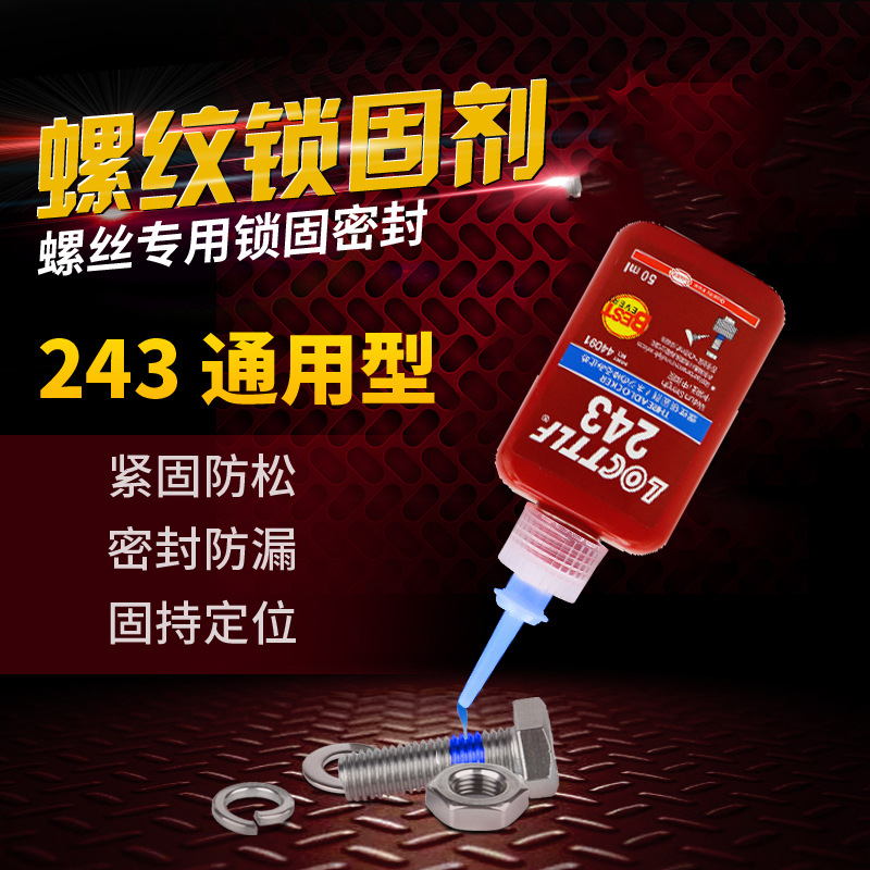 ̩ˮloctite243˿ ̽ ܷͨⵥˮ