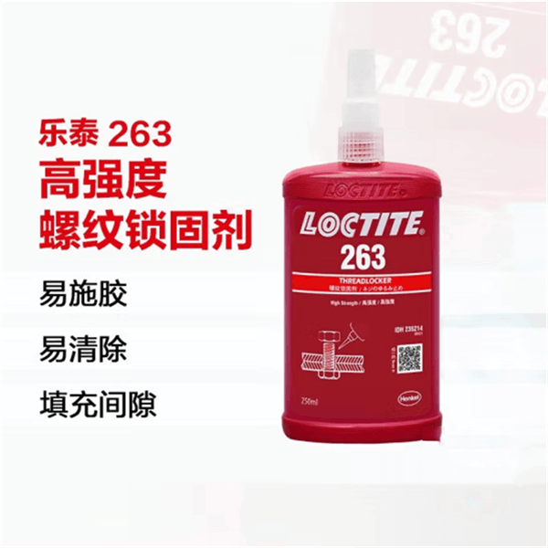 LOCTITE ̩263 ̼ˮ ǿ ճ ͸ 50ml