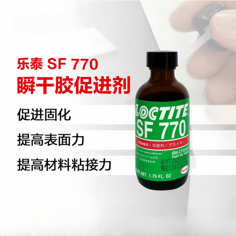 loctite̩770Ϳ ˲ɽٽ ߵͱճ 洦