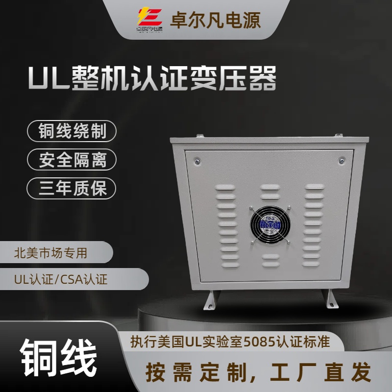 UL֤480v220vѹ豸‌