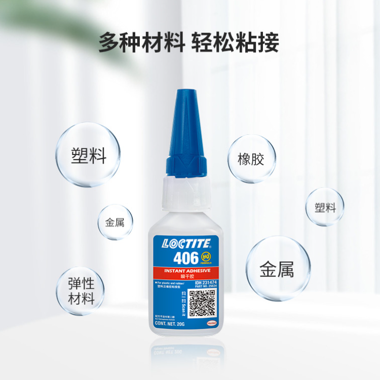 ̩ loctite406˲ǿ ԲϿɽˮ