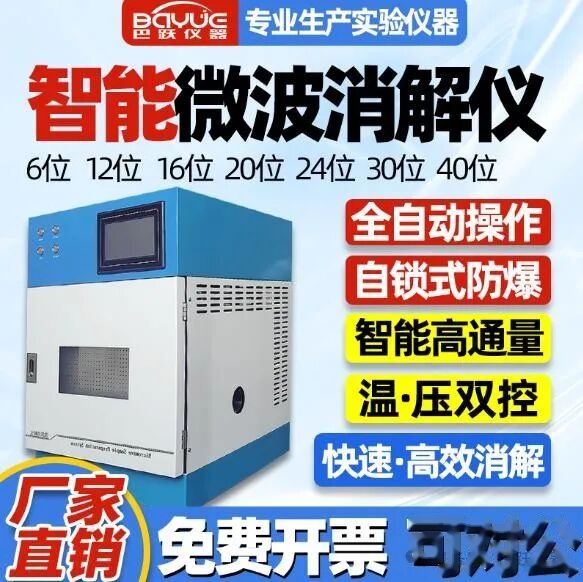 ��������60λʯī����������������ICP-MS����е�Ӧ�ý���