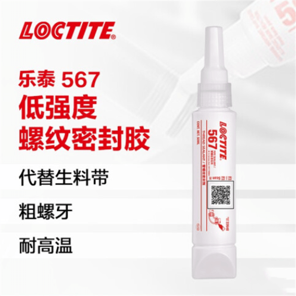 ̩loctite567ƹܷܵ⽺͸͸ʴײж