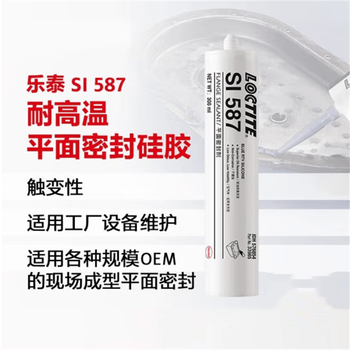 ̩loctiteSI587ƽܷ⽺ Ƭճܷͪˮ85g
