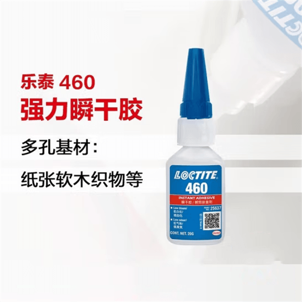 ̩˲佺loctite460ɽˮͰ׻ζϽˮƤǿ˲ɽ