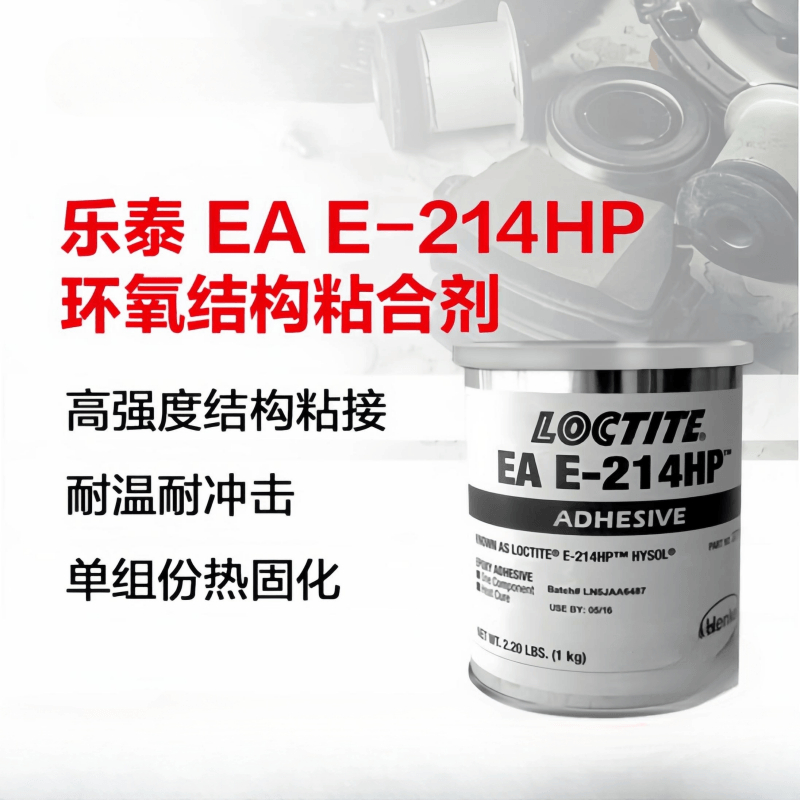 Loctite̩E-214HPͨͻṹ͸͸ʴˮ 