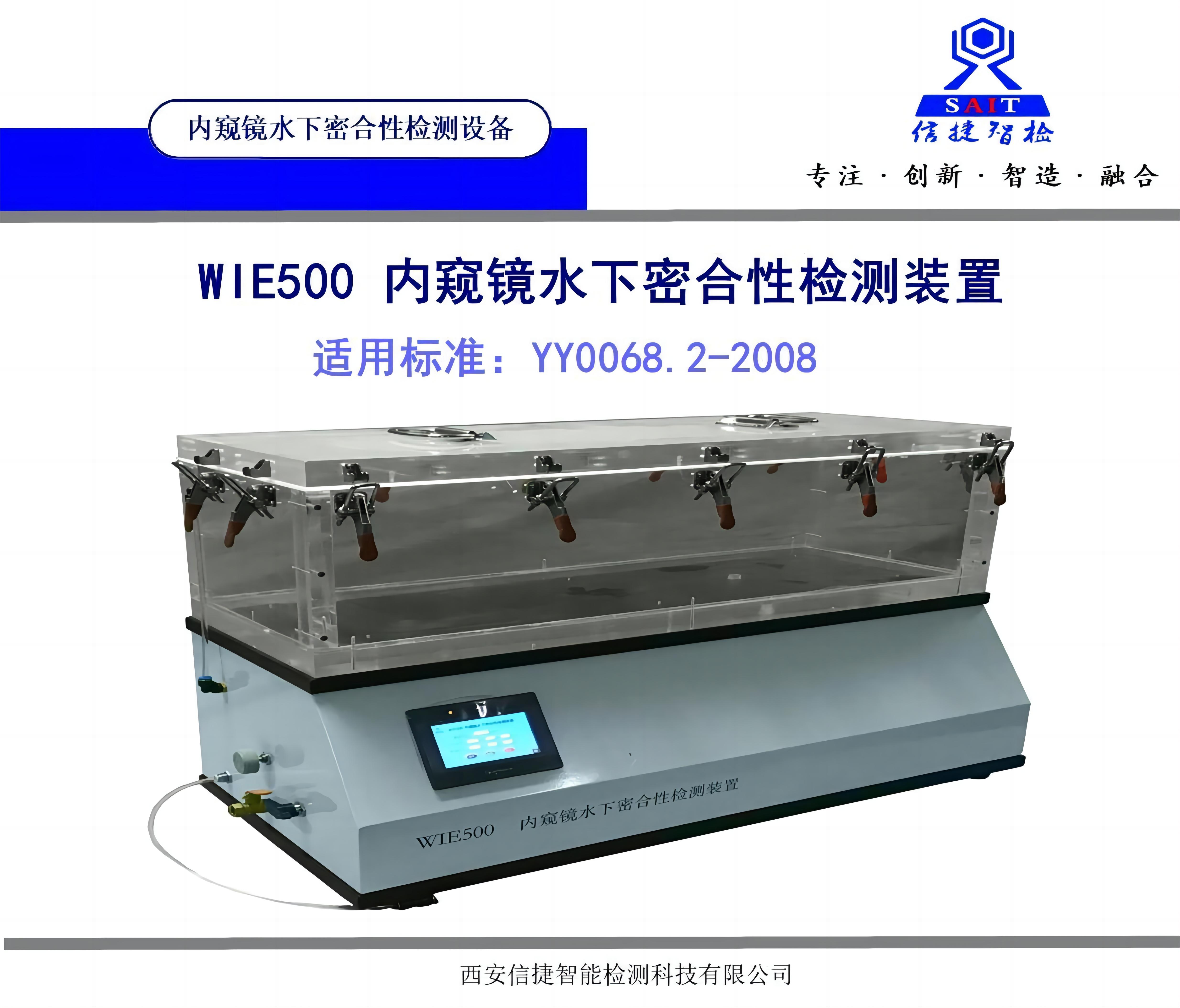 YY 0068.2-2008ڿˮܺԼװ       