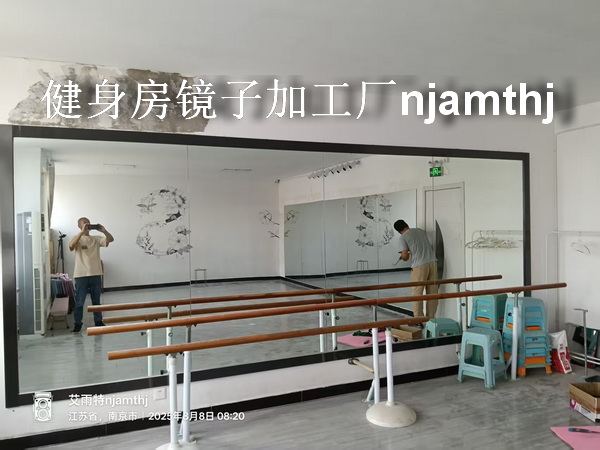 奥体瑜伽馆镜子安装