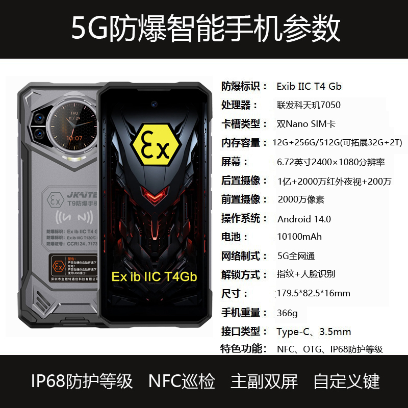 ������T9���������ֻ�NFC