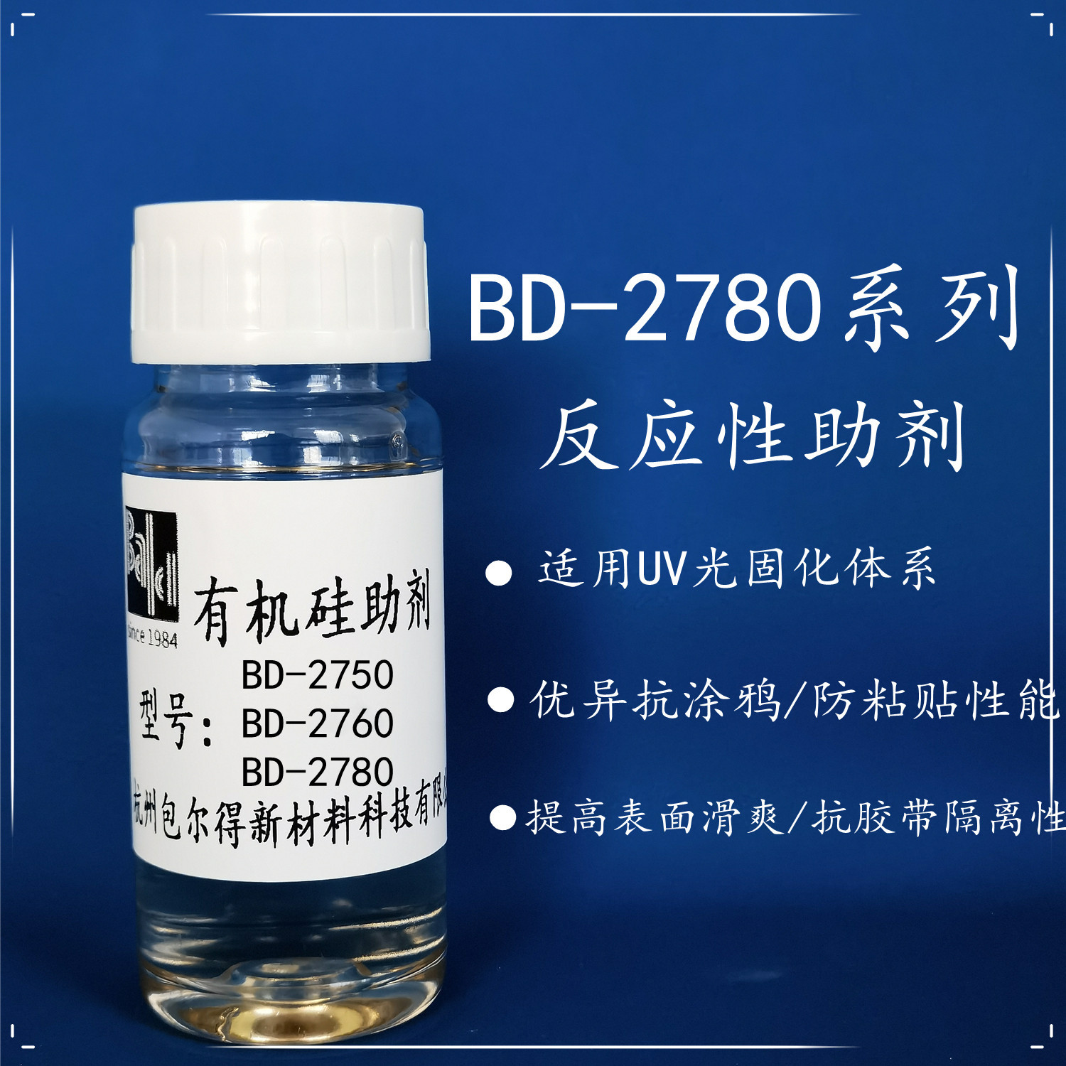 BD-2780 UV ̻ϵճͿѻ