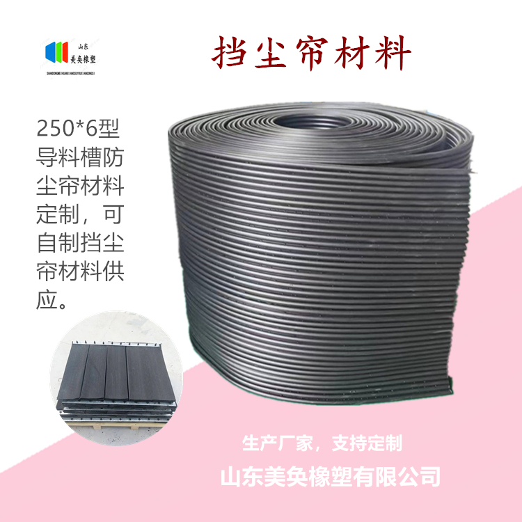 6mm �Ӻ��𽺵��ϲ۵����� ��ĥ�ܷ��ֳ�������ȼ����