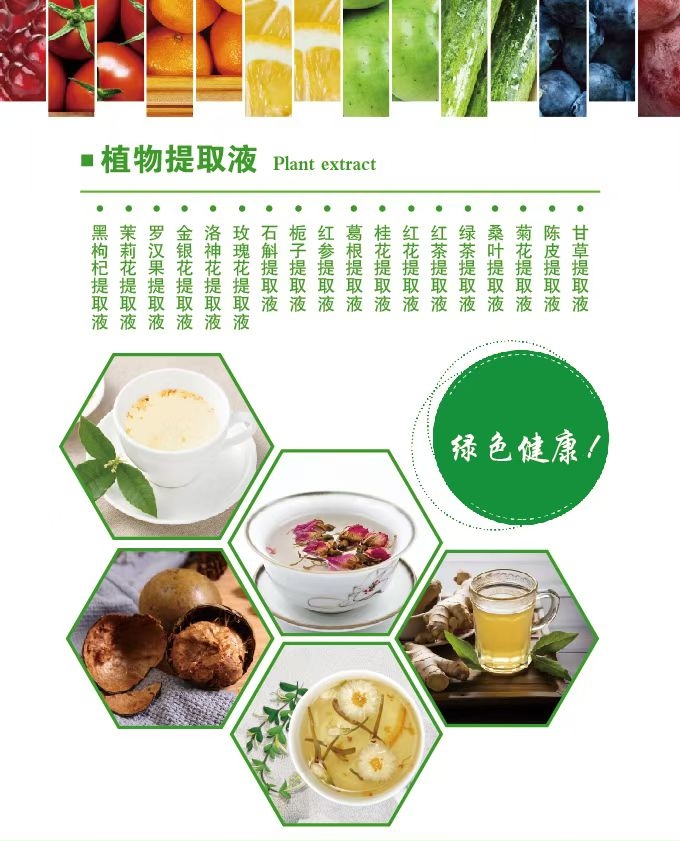 ݵĺӱʳƷ15רעŨֲ֭ȡҺԭ