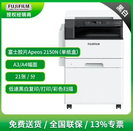 ��ʿʩ�� S2150NDA�ڰ׸�ӡ��