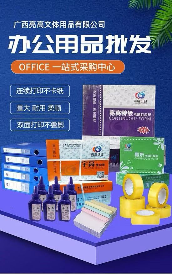 �����칫��Ʒ���� ����У���ڶ��㹩�� �����������