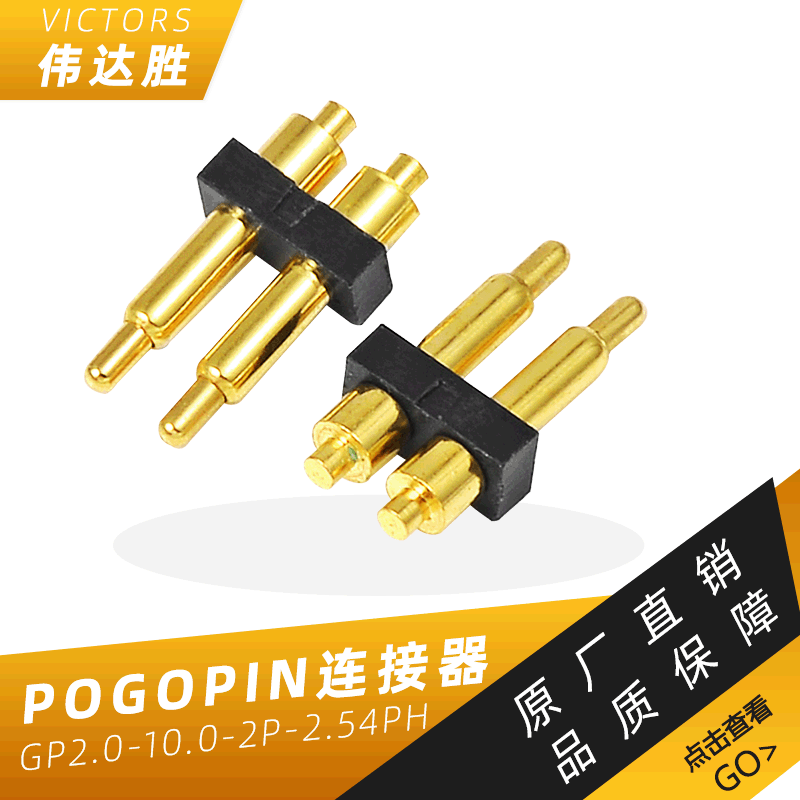 ������ӦPogoPin������������ �ƽ��� ̽�� �����