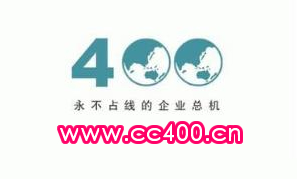 400绰ҵƷû400绰